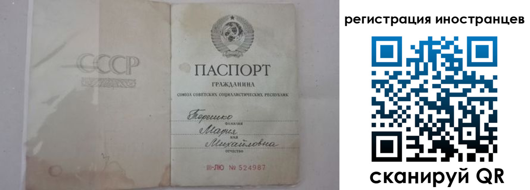 прописка паспорт в Находке