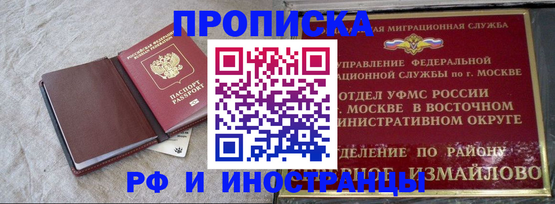 регистрация для дет. сада в Находке