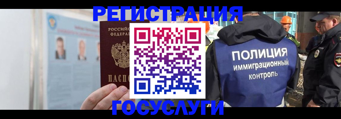 временная регистрация для всех в Находке