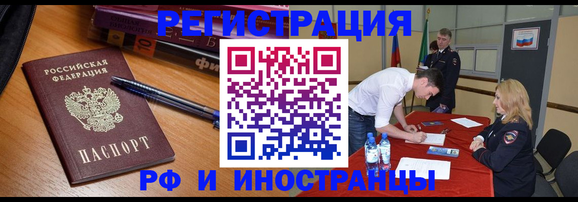 временная регистрация для всех в Находке